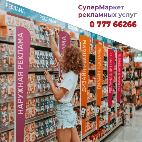 Вывеска купить в магазине Арстиль в Тирасполе - Рекламные товары и услуги в Приднестровье